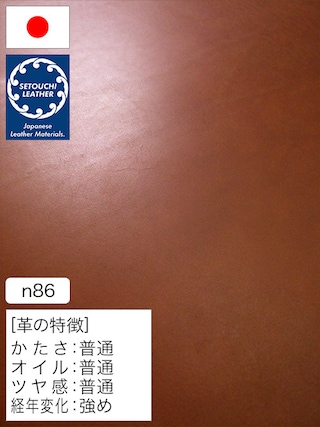 【半裁】牛革タンニン鞣し / セトウチレザー / スムース / 3.5mm (レッドブラウン) [50%OFF]