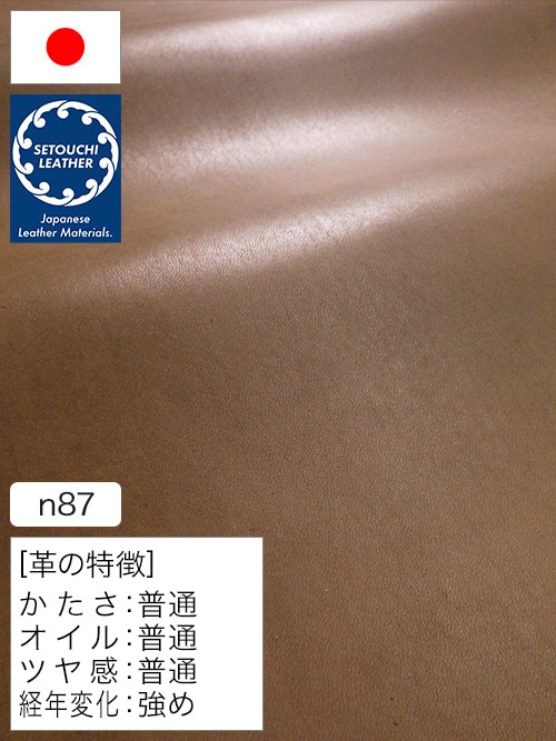 【半裁】牛革タンニン鞣し / セトウチレザー / 素上げ / 2.0mm (ライトブラウン) [50%OFF]