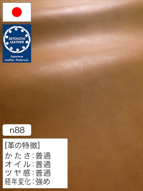 【半裁ハーフ】牛革ゼオライト鞣し / セトウチレザー / 素上げ / 2.5mm (キャメル) [50%OFF]