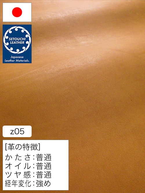 【半裁】牛革ゼオライト鞣し / セトウチレザー / 素上げ / 1.0mm (キャメル) [50%OFF]