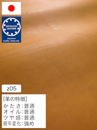【半裁】牛革ゼオライト鞣し / セトウチレザー / 素上げ / 1.0mm (キャメル) [50%OFF]