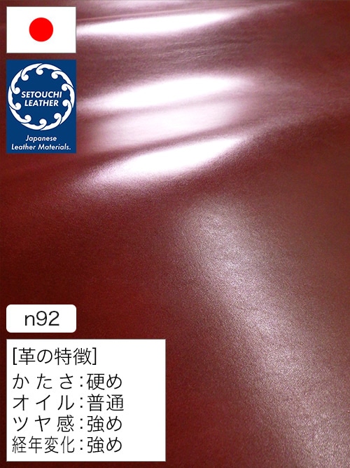 【半裁】牛革タンニン鞣し / セトウチレザー / サドル / 1.5mm (レッド) [50%OFF]