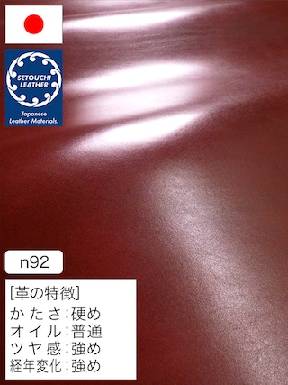 【半裁】牛革タンニン鞣し / セトウチレザー / サドル / 1.5mm (レッド) [50%OFF]