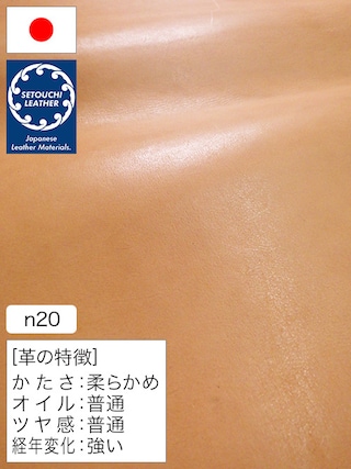 【半裁】牛革タンニン鞣し / セトウチレザー / 素上げ / 2.5mm (ナチュラル) [50%OFF]