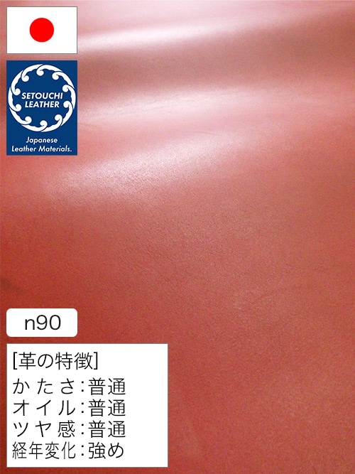 【半裁】牛革タンニン鞣し / セトウチレザー / スムース / 2.0mm (レッド) [50%OFF]