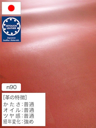 【半裁】牛革タンニン鞣し / セトウチレザー / スムース / 2.0mm (レッド) [50%OFF]