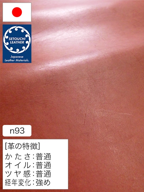 【半裁】牛革タンニン鞣し / セトウチレザー / スムース (レッド) [50%OFF]