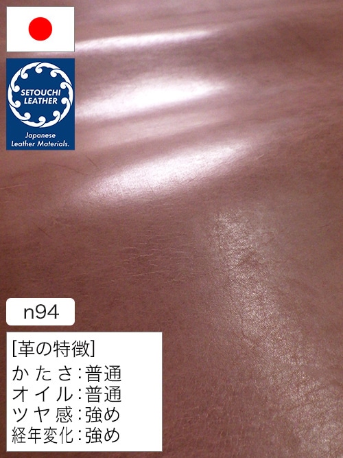 【半裁】牛革タンニン鞣し / セトウチレザー / アンティーク / 2.5mm (ワイン) [50%OFF]