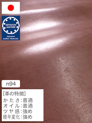 【半裁】牛革タンニン鞣し / セトウチレザー / アンティーク / 2.5mm (ワイン) [50%OFF]