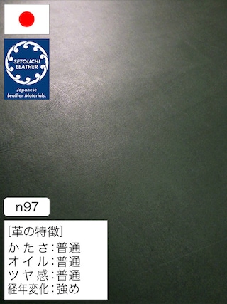【半裁】牛革タンニン鞣し / セトウチレザー / スムース / 2.3mm (グリーン) [50%OFF]