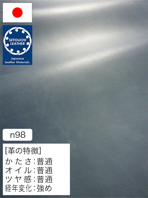 【半裁】牛革タンニン鞣し / セトウチレザー / アンティーク (ブルー) [50%OFF]