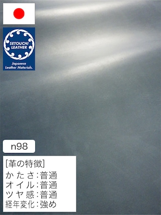 【半裁】牛革タンニン鞣し / セトウチレザー / アンティーク (ブルー) [50%OFF]