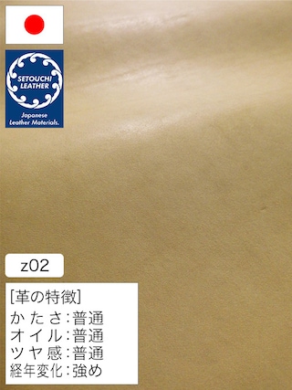 【半裁】牛革ゼオライト鞣し / セトウチレザー / 素上げ / 2.5mm (ベージュ) [50%OFF]