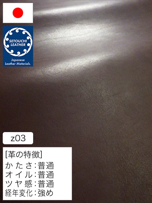 【半裁】牛革ゼオライト鞣し / セトウチレザー / スムース / 2.5mm (バーガンディ) [50%OFF]