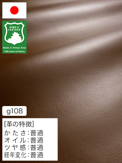 【半裁】牛革クロム鞣し / 姫路レザー / スムース / 1.3mm (ブラウン) [50%OFF]