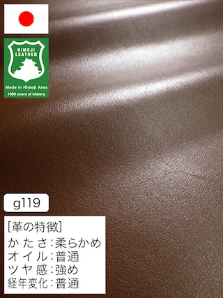 【半裁ハーフ】牛革クロム鞣し / 姫路レザー / 小シボ / 1.2mm (チョコ) [50%OFF]