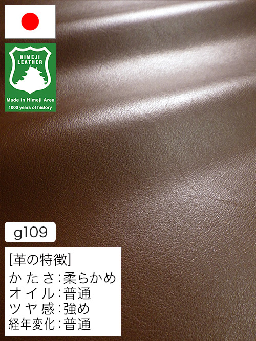 【半裁ハーフ】牛革クロム鞣し / 姫路レザー / 小シボ / 1.2mm (ブラウン) [50%OFF]