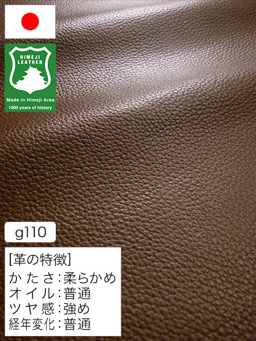 【半裁ハーフ】牛革クロム鞣し / 姫路レザー / シボ型押し / 1.0mm (ブラウン) [50%OFF]