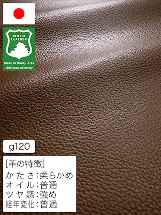 【半裁ハーフ】牛革クロム鞣し / 姫路レザー / シボ型押し / 1.0mm (チョコ) [50%OFF]