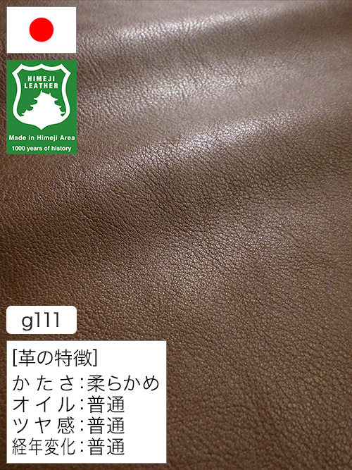 【半裁ハーフ】牛革クロム鞣し / 姫路レザー / シュリンク / 1.2mm (ブラウン) [50%OFF]