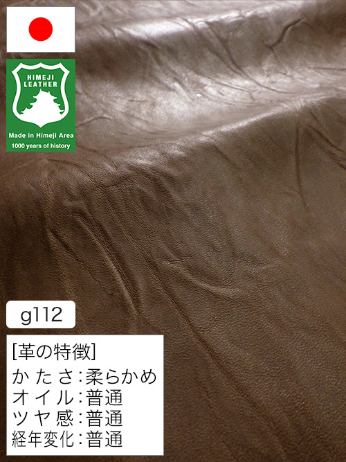 【半裁ハーフ】牛革クロム鞣し / 姫路レザー / 絞り加工 / 0.7mm (ブラウン) [50%OFF]