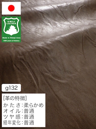 【半裁ハーフ】牛革クロム鞣し / 姫路レザー / 絞り加工 / 0.7mm (チョコ) [50%OFF]