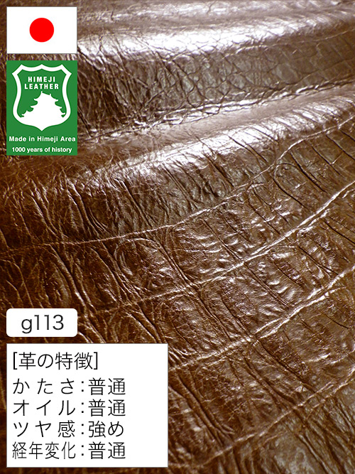 【半裁】牛革クロム鞣し / 姫路レザー / ワニ型押し / 0.8mm (ブラウン) [50%OFF]