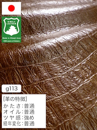 【半裁】牛革クロム鞣し / 姫路レザー / ワニ型押し / 0.8mm (ブラウン) [50%OFF]
