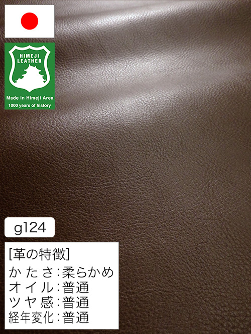 【半裁ハーフ】牛革クロム鞣し / 姫路レザー / シュリンク / 1.8mm (チョコ) [50%OFF]