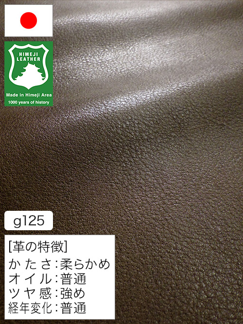 【半裁ハーフ】牛革クロム鞣し / 姫路レザー / シュリンク / 1.9mm (チョコ) [50%OFF]