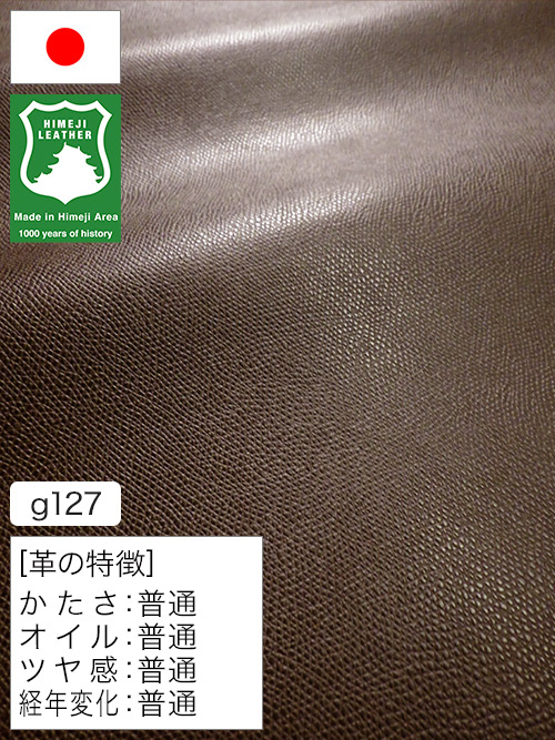 【半裁ハーフ】牛革クロム鞣し / 姫路レザー / シボ型押し / 1.7mm (チョコ) [50%OFF]