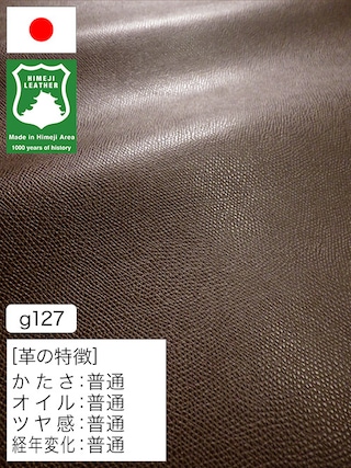 【半裁ハーフ】牛革クロム鞣し / 姫路レザー / シボ型押し / 1.7mm (チョコ) [50%OFF]