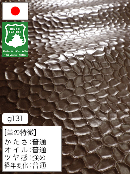 【半裁】牛革クロム鞣し / 姫路レザー / ワニ型押し / 1.2mm (チョコ) [50%OFF]