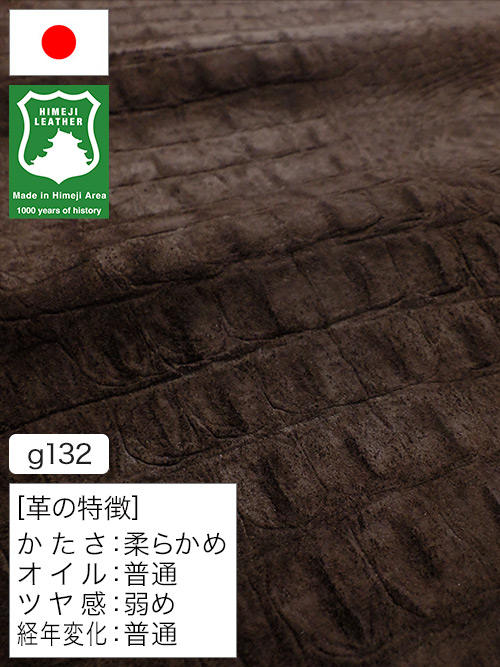 【半裁ハーフ】牛革クロム鞣し / 姫路レザー / ワニ型押し / ベロア / 1.0mm (チョコ) [50%OFF]