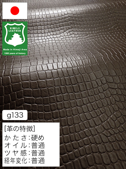 【半裁ハーフ】牛革クロム鞣し / 姫路レザー / ワニ型押し / 1.8mm (チョコ) [50%OFF]