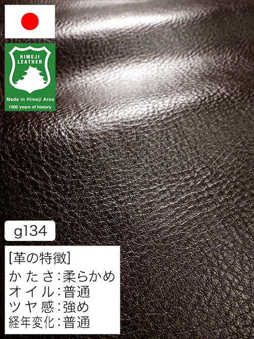 【半裁ハーフ】牛革クロム鞣し / 姫路レザー / シュリンク / 1.7mm (チョコ) [50%OFF]