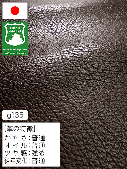 【半裁ハーフ】牛革クロム鞣し / 姫路レザー / シボ型押し / 1.8mm (チョコ) [50%OFF]