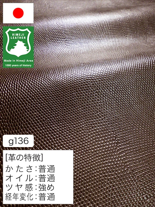 【半裁ハーフ】牛革クロム鞣し / 姫路レザー / トカゲ型押し / 1.0mm (チョコ) [50%OFF]