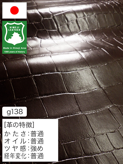 【半裁ハーフ】牛革クロム鞣し / 姫路レザー / ワニ型押し / 1.5mm (チョコ) [50%OFF]