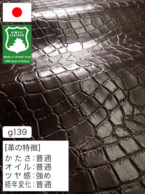 【半裁ハーフ】牛革クロム鞣し / 姫路レザー / ワニ型押し / 1.6mm (チョコ) [50%OFF]