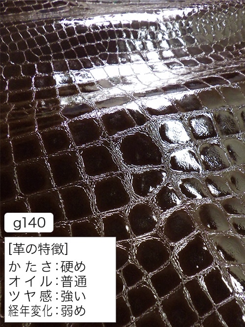 【半裁】牛革クロム鞣し /  ワニ型押し / エナメル / 1.1mm (チョコ) [50%OFF]