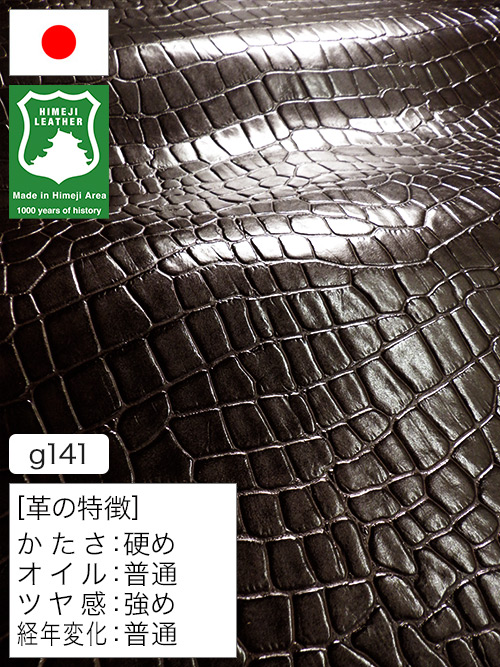 【半裁ハーフ】牛革クロム鞣し / 姫路レザー / ワニ型押し / アンティーク / 1.0mm (チョコ) [50%OFF]