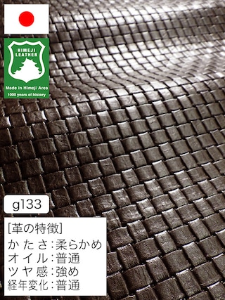 【半裁ハーフ】牛革クロム鞣し / 姫路レザー / メッシュ型押し / 0.8mm (チョコ) [50%OFF]
