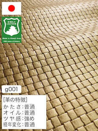 【半裁】牛革クロム鞣し / 姫路レザー / メッシュ型押し / 1.4mm (ゴールド) [50%OFF]