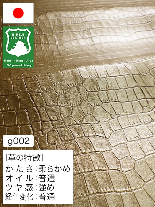 【半裁ハーフ】牛革クロム鞣し / 姫路レザー / ワニ型押し / 0.9mm (ゴールド) [50%OFF]