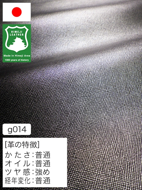 【半裁ハーフ】牛革クロム鞣し / 姫路レザー / 角シボ型押し / 1.8mm (シルバー) [50%OFF]