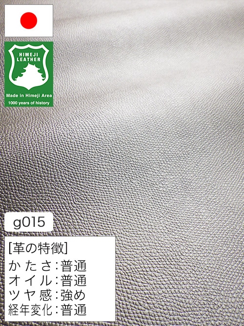 【半裁ハーフ】牛革クロム鞣し / 姫路レザー / シボ型押し / 1.3mm (シルバー) [50%OFF]
