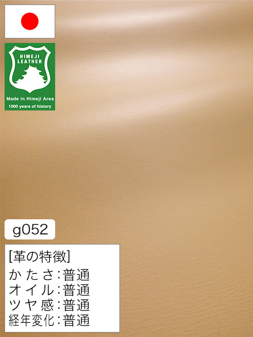 【半裁ハーフ】牛革クロム鞣し / 姫路レザー / スムース / 1.2mm (ベージュ) [50%OFF]
