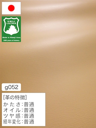 【半裁ハーフ】牛革クロム鞣し / 姫路レザー / スムース / 1.2mm (ベージュ) [50%OFF]