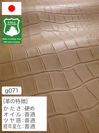 【半裁ハーフ】牛革クロム鞣し / 姫路レザー / ワニ型押し / 1.5mm (グレージュ) [50%OFF]